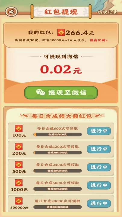 治愈小院赚钱游戏图4