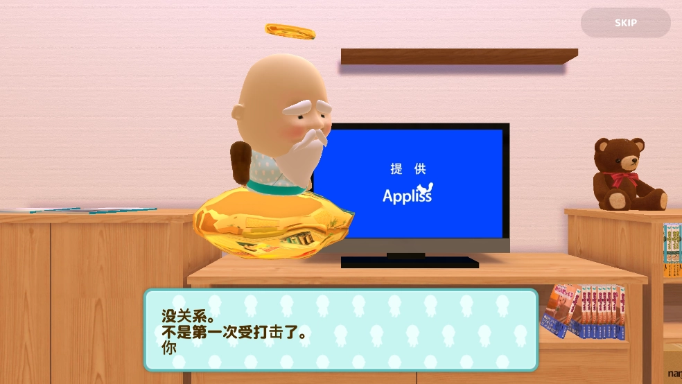 寻找小小欧吉桑游戏(1)