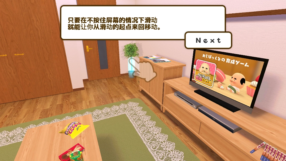 寻找小小欧吉桑游戏(4)