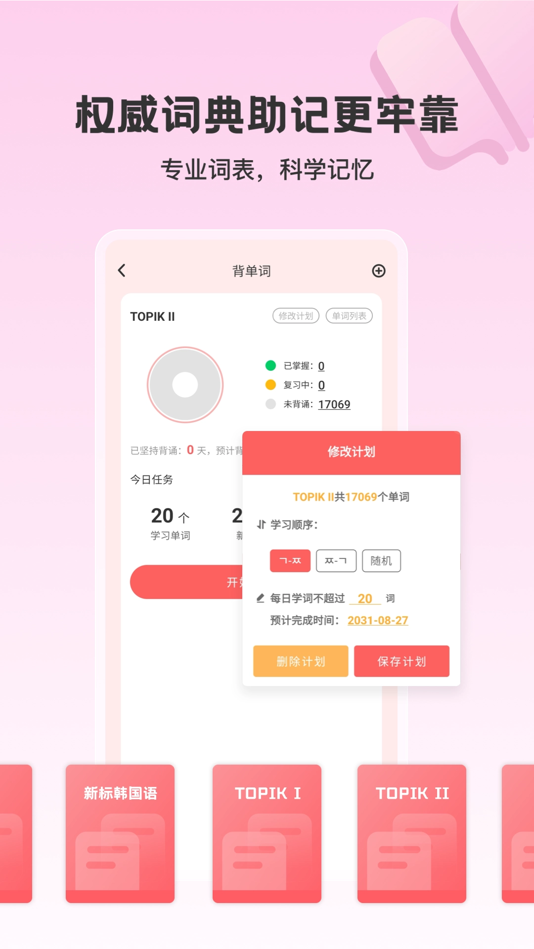 外研社韩语词典截图3
