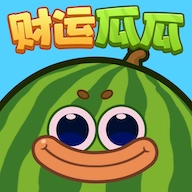 财运瓜瓜赚钱游戏