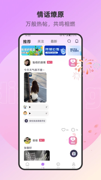 蜜悦