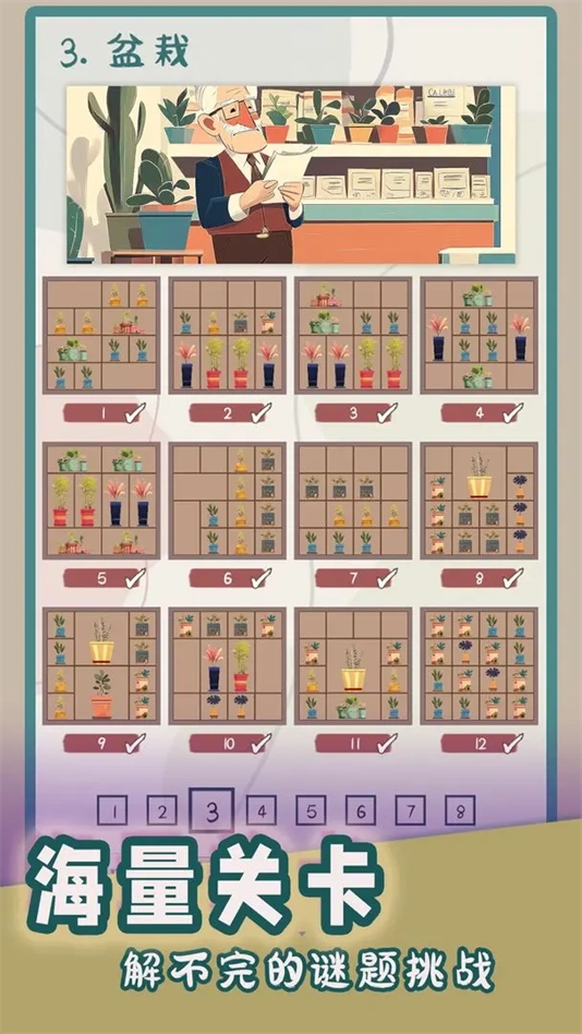 谜图杂货铺正版(5)