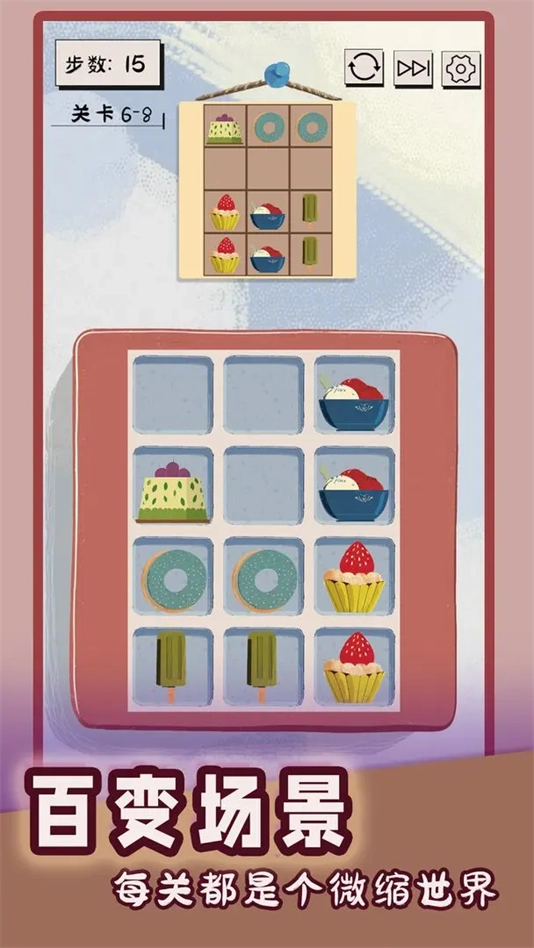 谜图杂货铺正版(1)