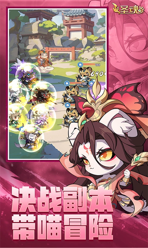 圣魂安装图3