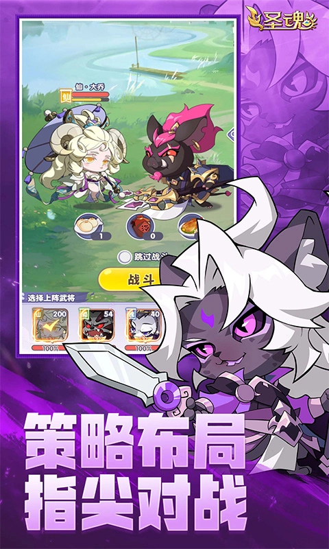 圣魂安装图4