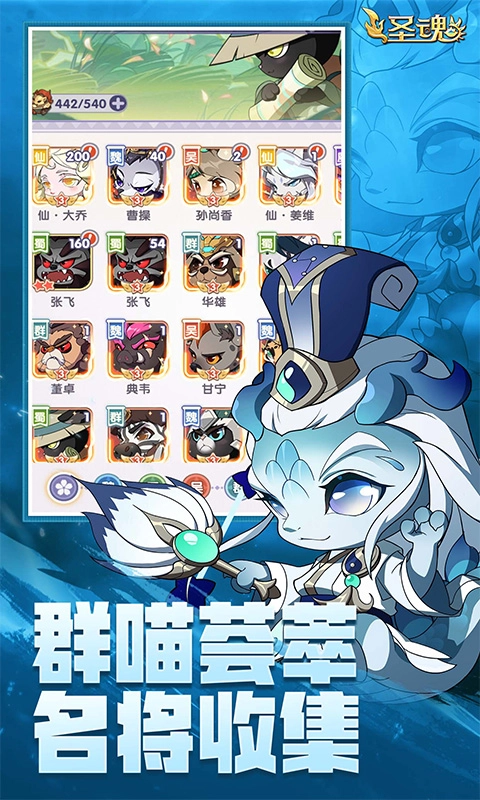 圣魂安装图5