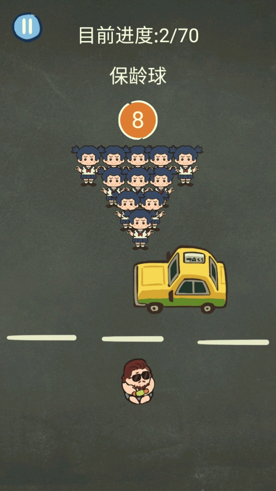 还有这种操作3游戏(2)