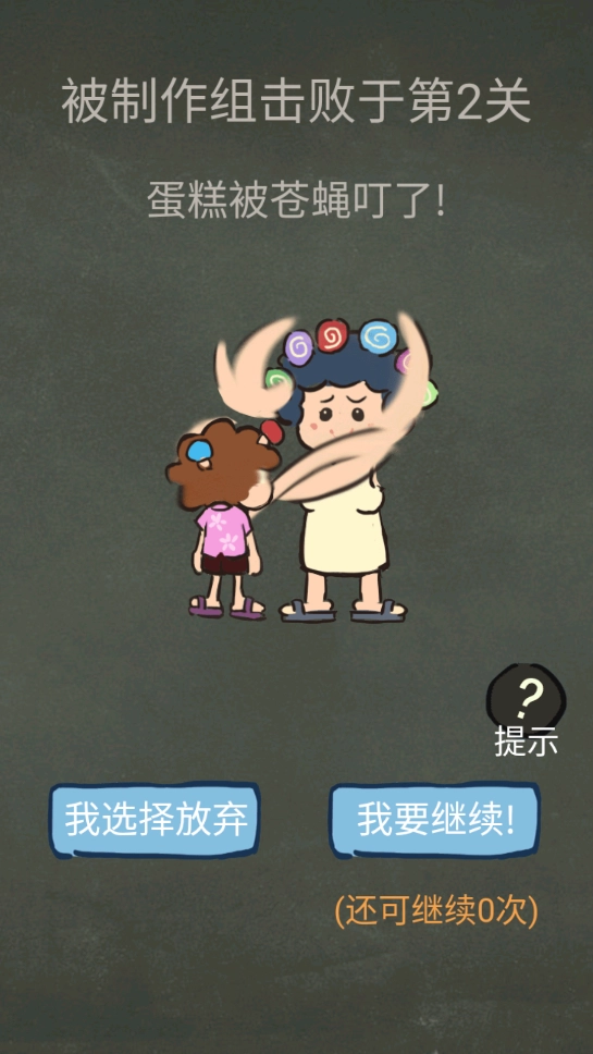 还有这种操作3游戏(1)