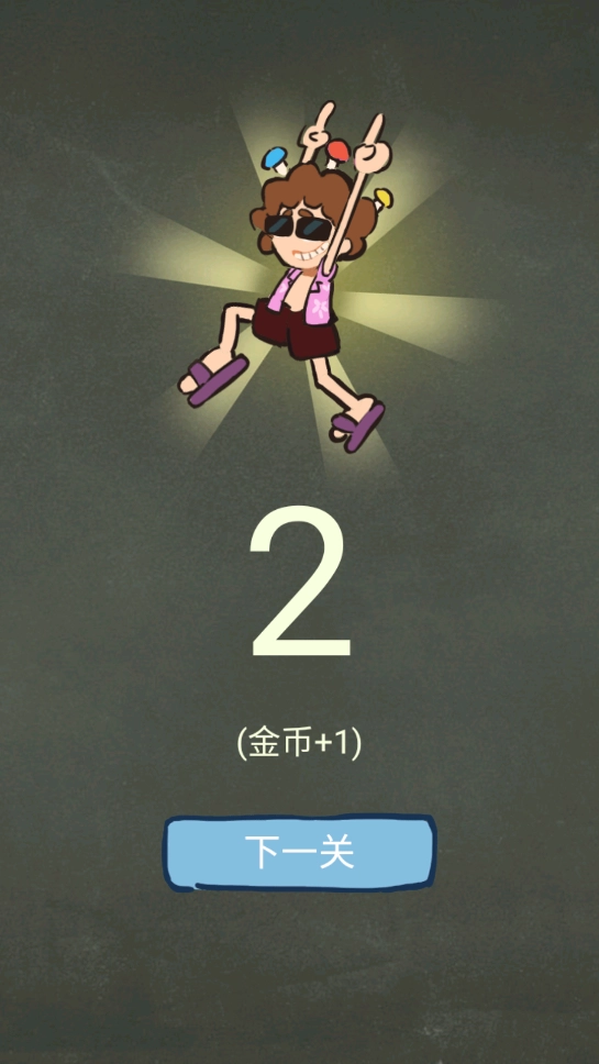 还有这种操作3游戏(3)