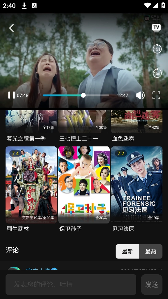 瓜子影视图4
