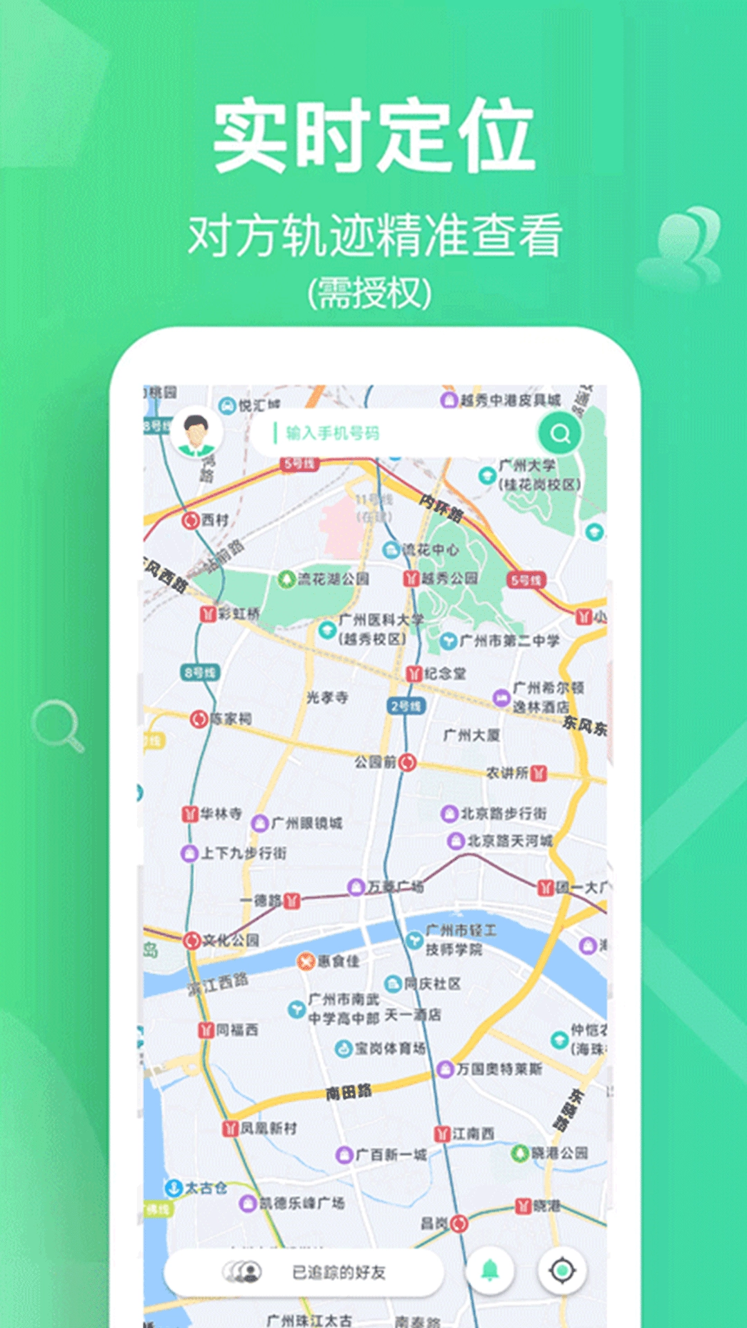 心图迹行app安装(3)