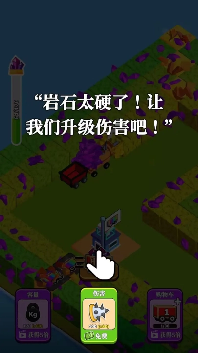 循环挖掘机游戏