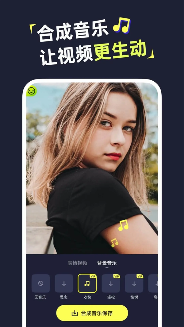 Silimini动态照片制作软件截图4