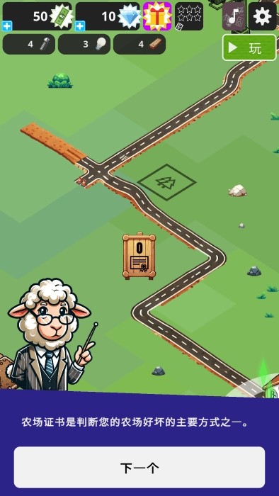数羊入睡游戏图2