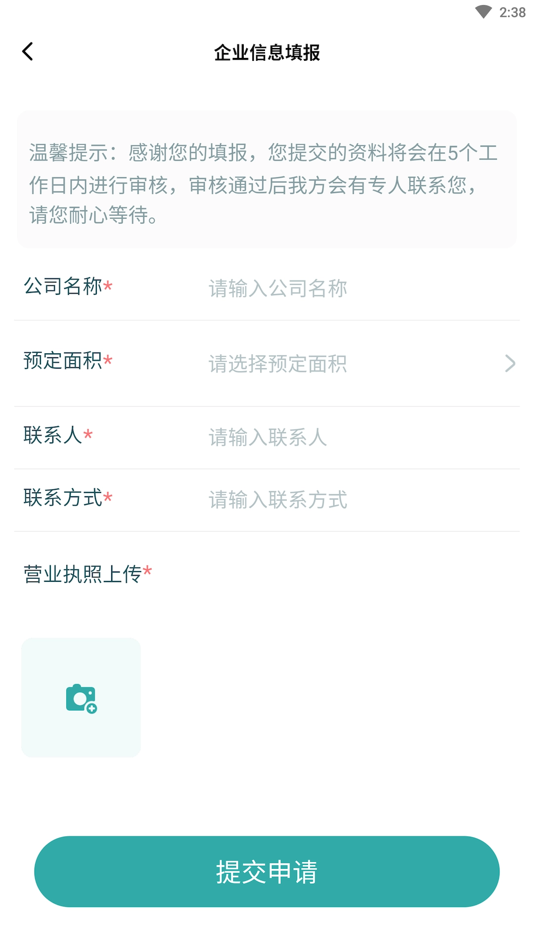 合肥会展手机版4