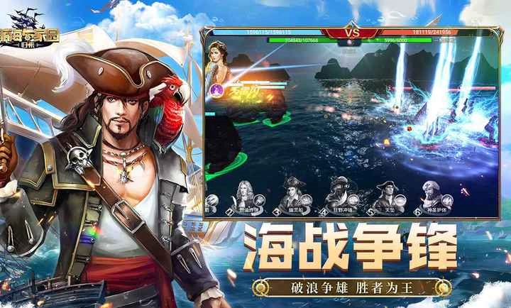 航海与家园归来图3