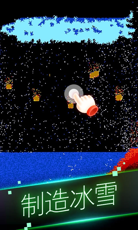 粉末世界模拟器游戏(4)