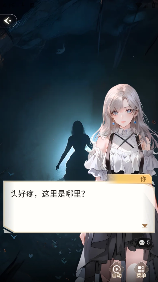 趣穿书游戏图1