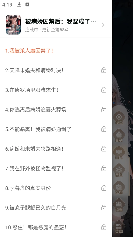 趣穿书游戏图3