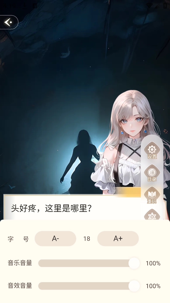 趣穿书游戏图2