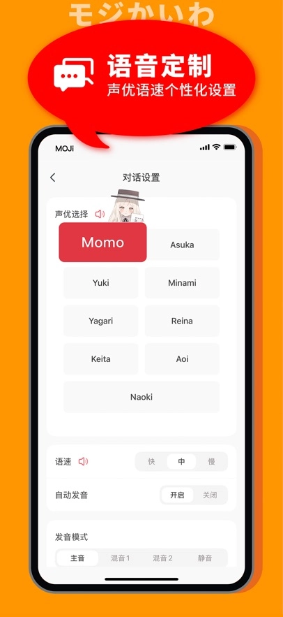 MOJi会话app-图4