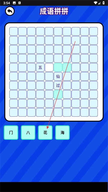 脑洞我超大游戏