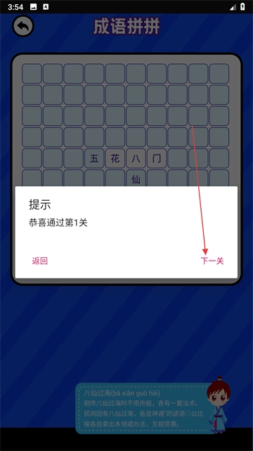 脑洞我超大游戏