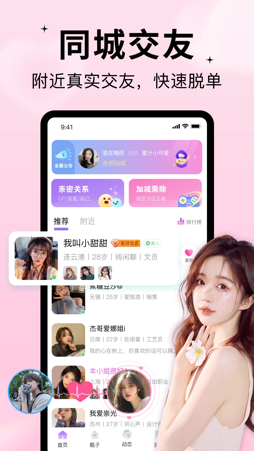 随缘漂流瓶5