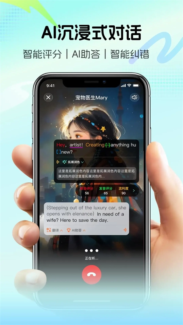 疯狂练口语官方版图2