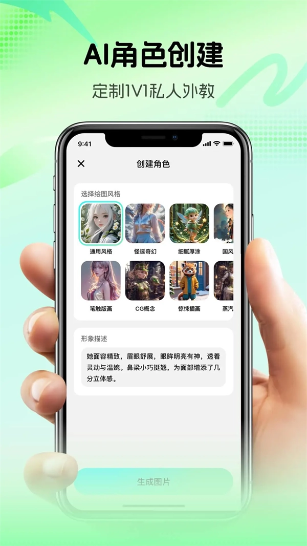 疯狂练口语官方版图3