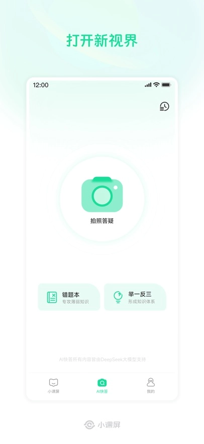 小课屏(2)