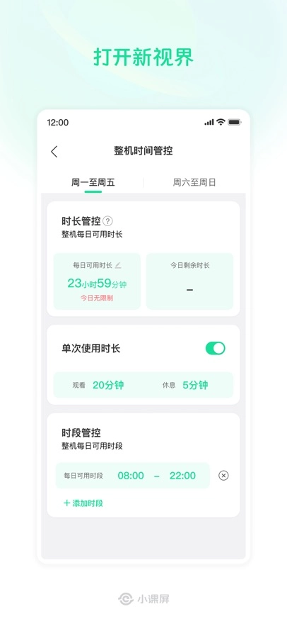 小课屏(4)