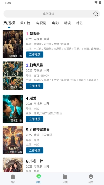 呱呱视频免广告(1)