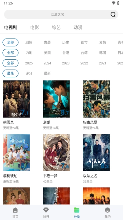 呱呱视频免广告(2)