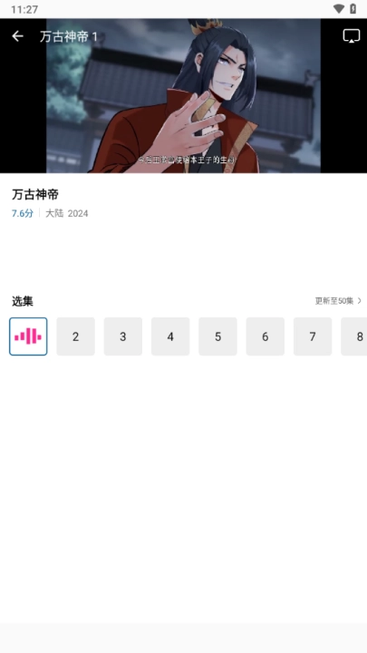 呱呱视频免广告(4)