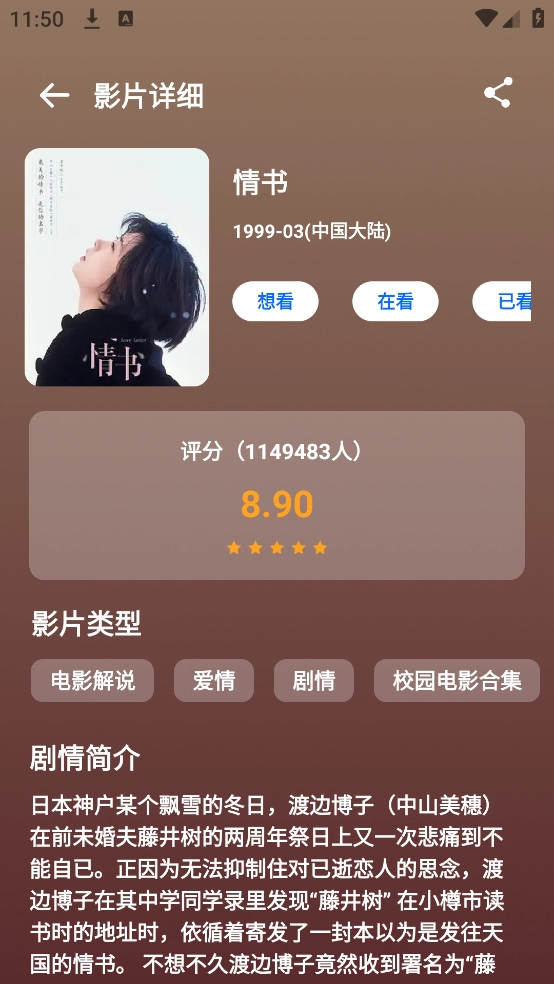 心雨影评免费最新版图2