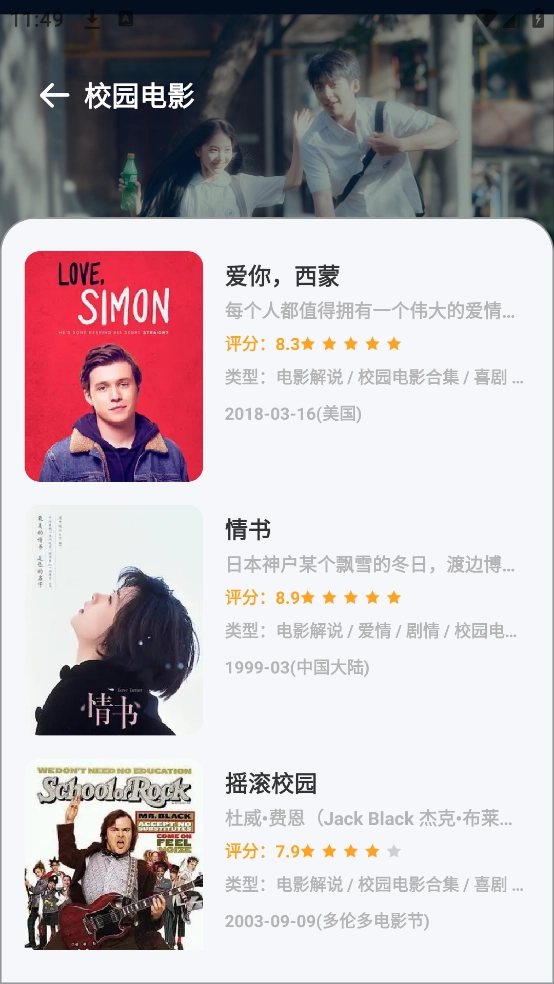 心雨影评免费最新版图1