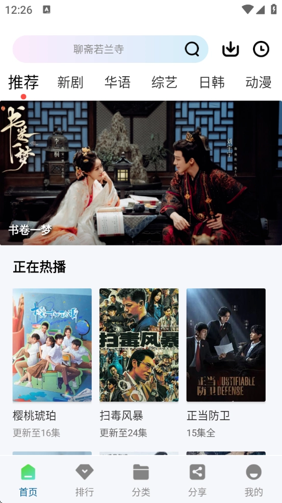 呱呱视频最新版