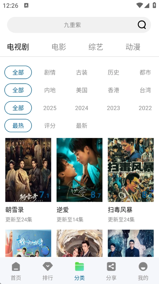 呱呱视频最新版