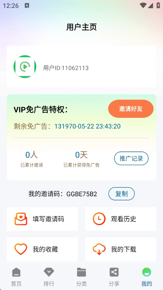 呱呱视频最新版