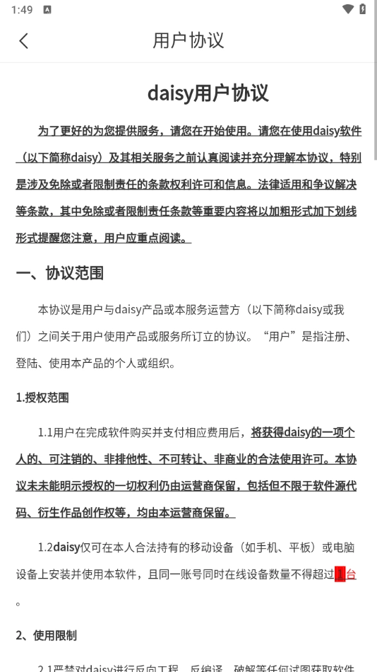 daisyAI手机版图1