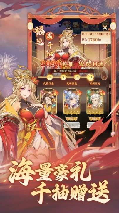 武将无双游戏图4