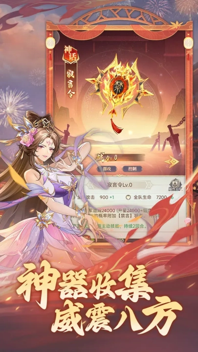 武将无双游戏图2