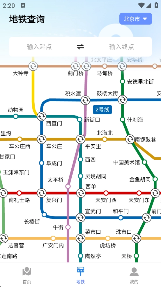 智能实时导航软件2