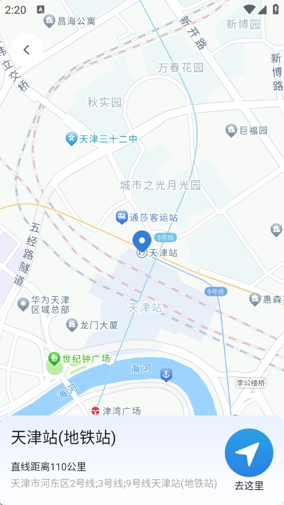 智能实时导航软件3