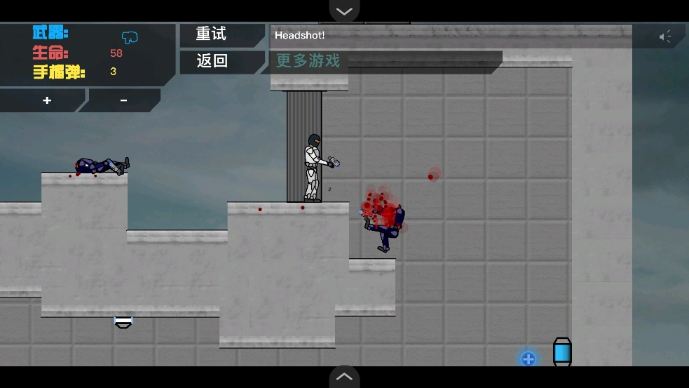 超时空战士小游戏(2)