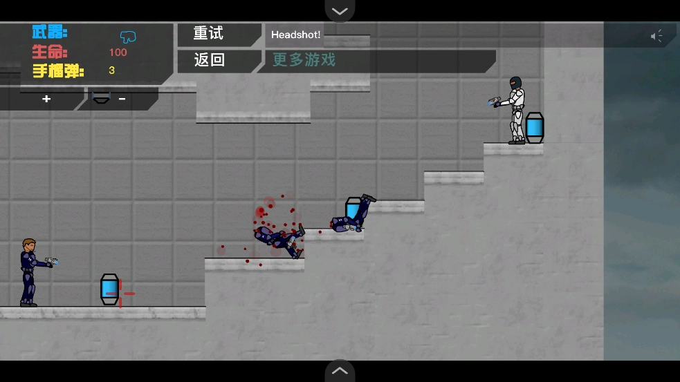 超时空战士小游戏(3)