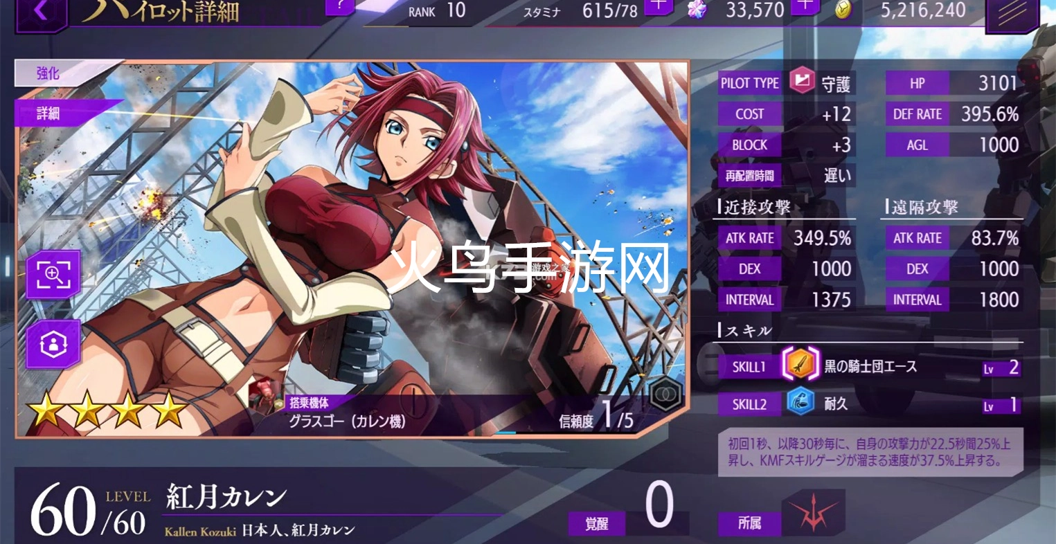 反叛的鲁路修失落物语(ロススト)-图2