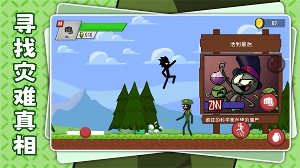 暗黑火柴人3游戏4